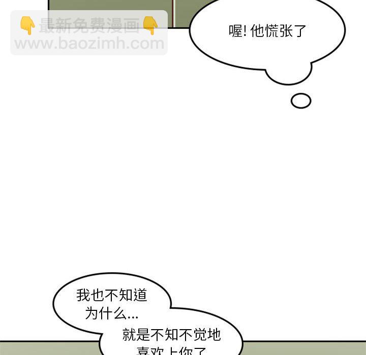 《他们的校园生活》16 第36页