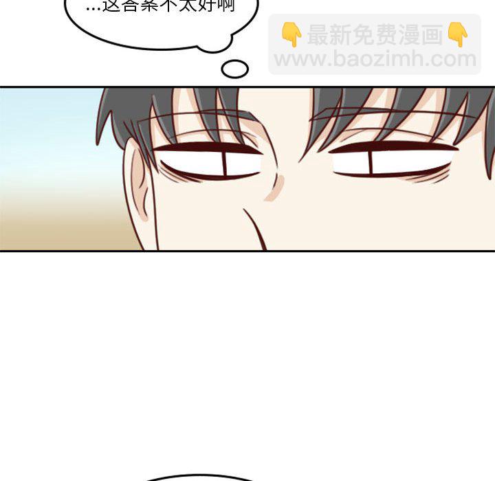 《他们的校园生活》16 第38页