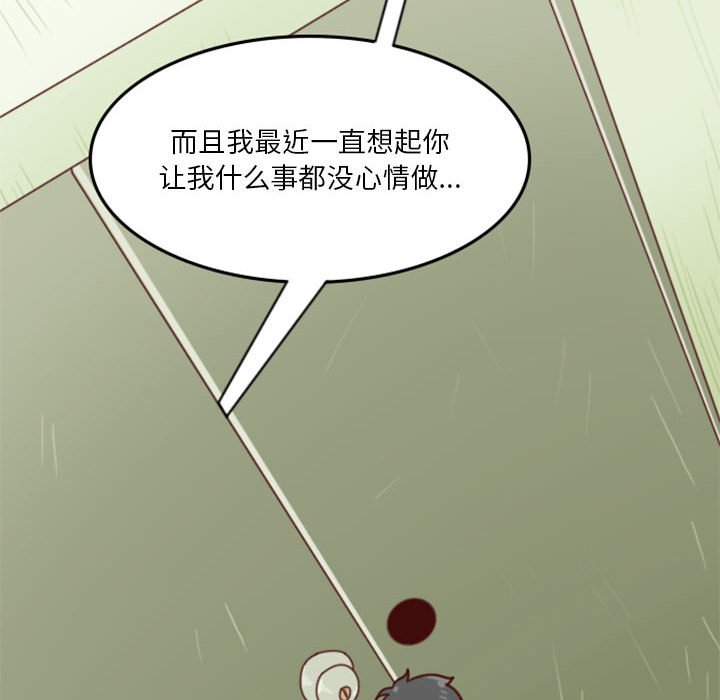 《他们的校园生活》16 第40页
