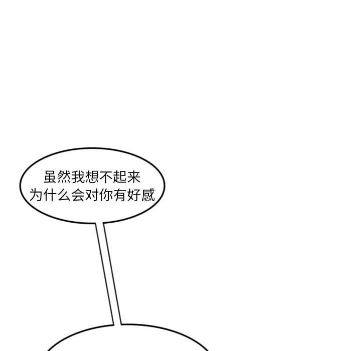 《他们的校园生活》16 第42页