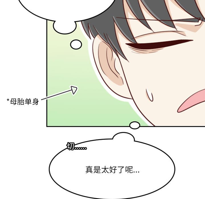 《他们的校园生活》16 第45页