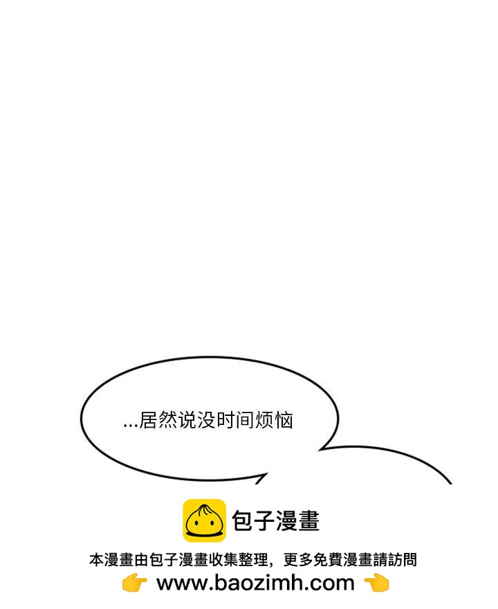 《他们的校园生活》16 第50页
