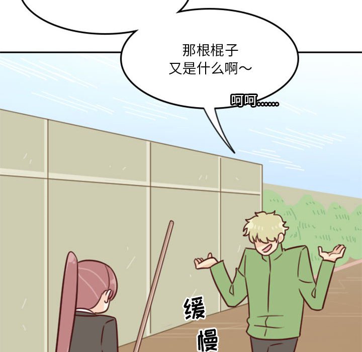 《他们的校园生活》20 第10页
