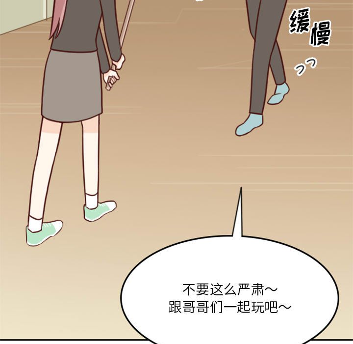 《他们的校园生活》20 第11页