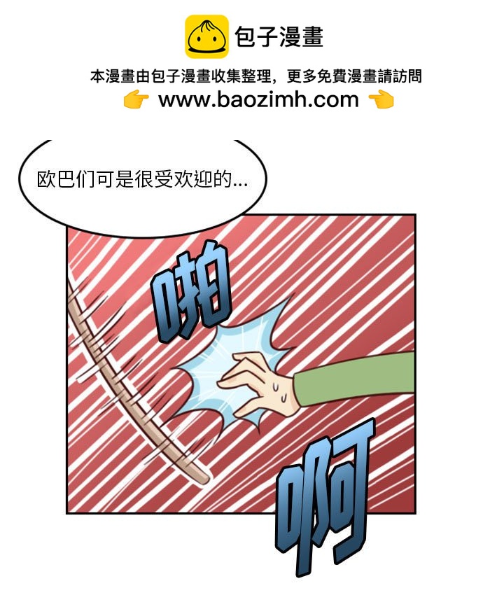 《他们的校园生活》20 第13页