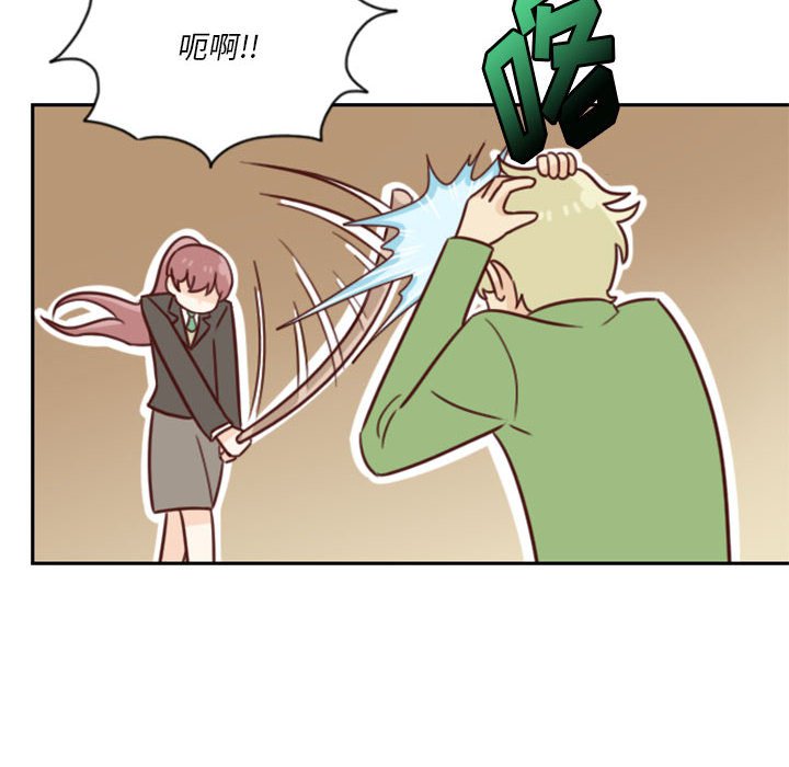 《他们的校园生活》20 第16页
