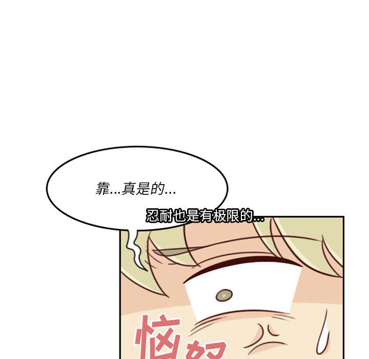 《他们的校园生活》20 第17页