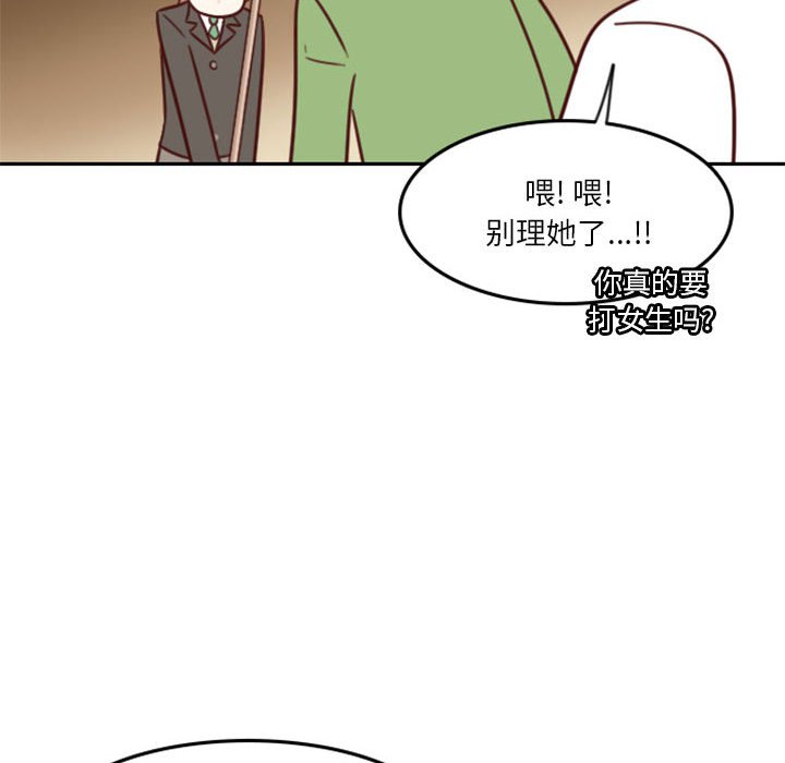 《他们的校园生活》20 第24页