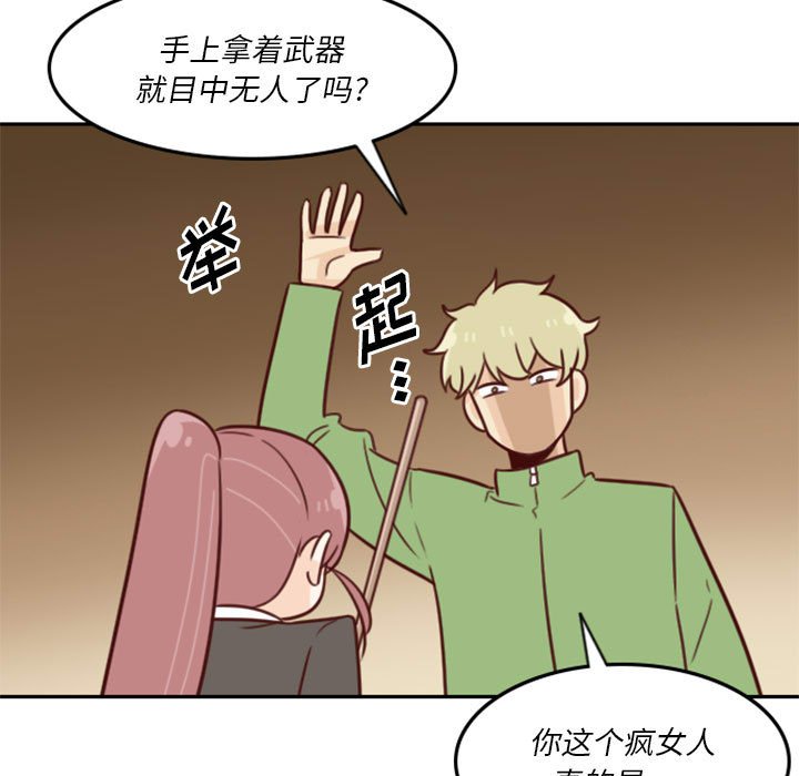 《他们的校园生活》20 第25页