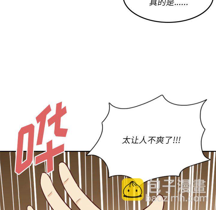 《他们的校园生活》20 第26页
