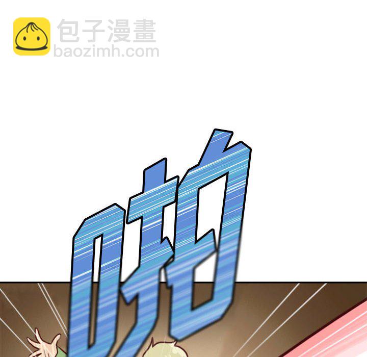 《他们的校园生活》20 第28页