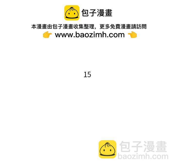《他们的校园生活》20 第2页