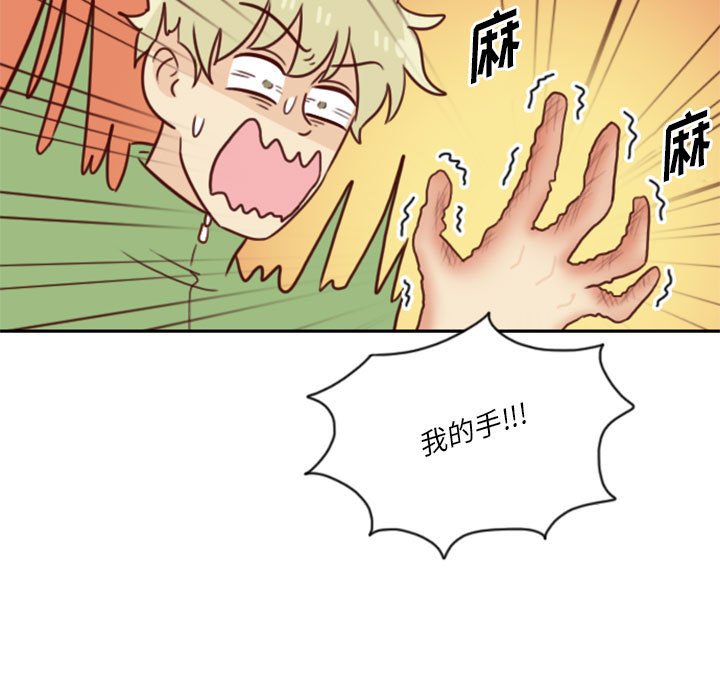 《他们的校园生活》20 第31页
