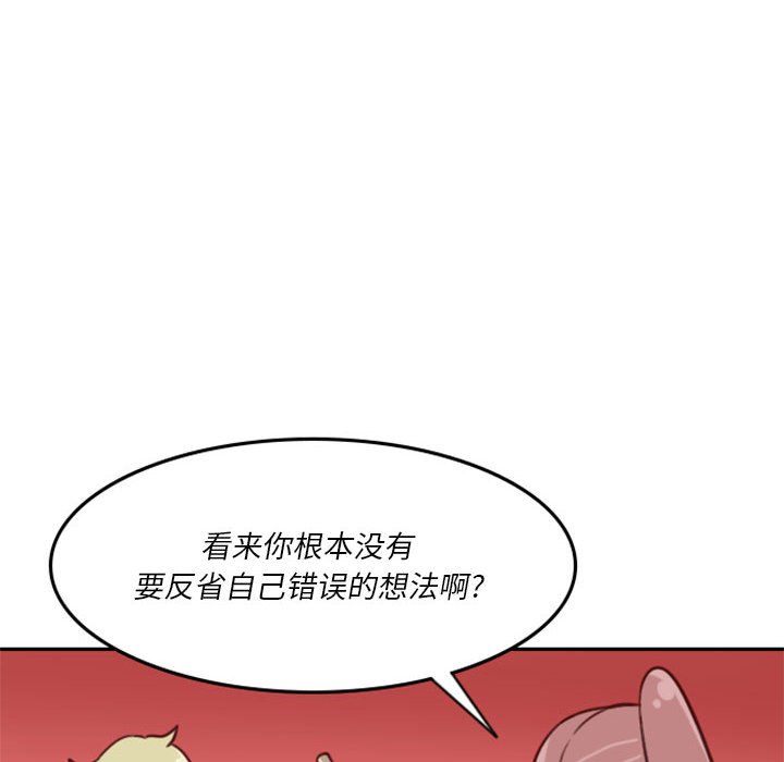《他们的校园生活》20 第32页