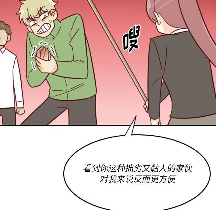 《他们的校园生活》20 第33页