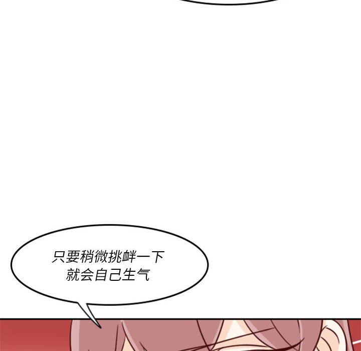 《他们的校园生活》20 第34页