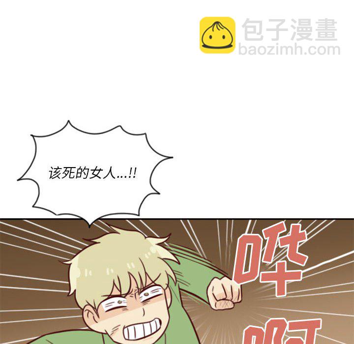 《他们的校园生活》20 第36页