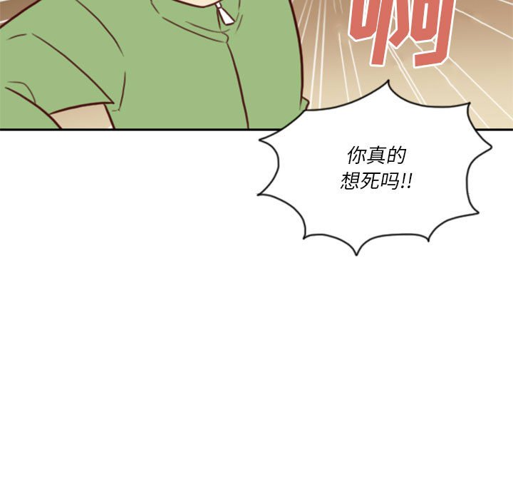 《他们的校园生活》20 第37页