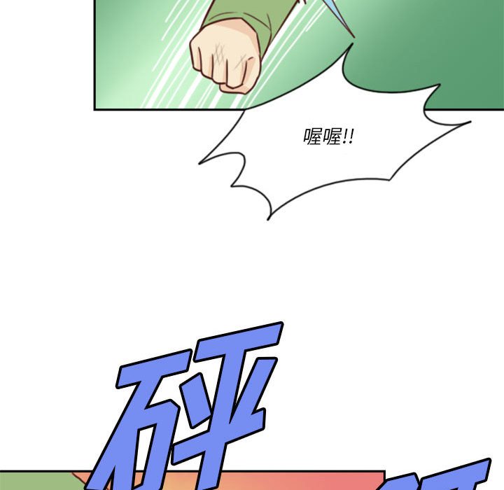 《他们的校园生活》20 第42页