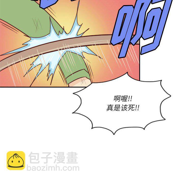 《他们的校园生活》20 第43页