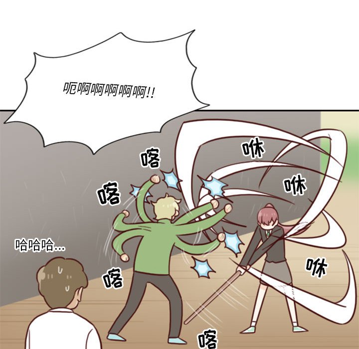《他们的校园生活》20 第44页
