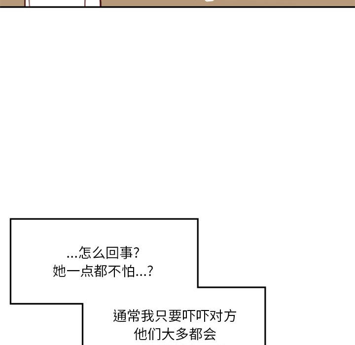 《他们的校园生活》20 第45页