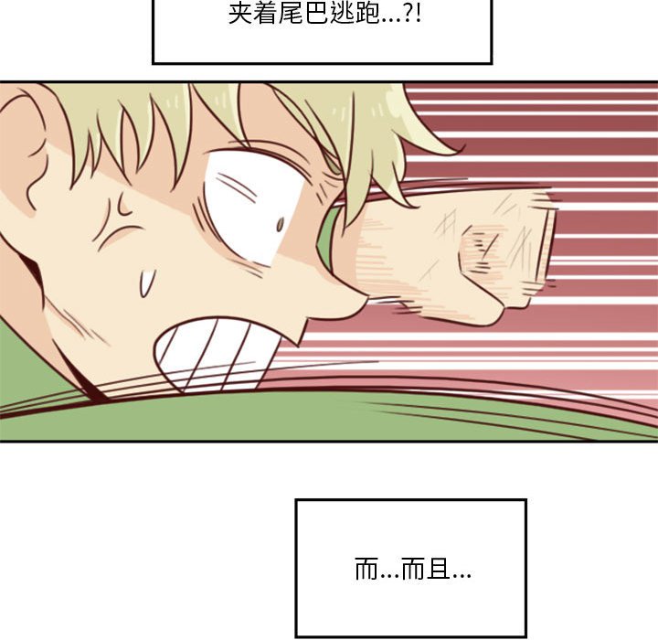《他们的校园生活》20 第46页