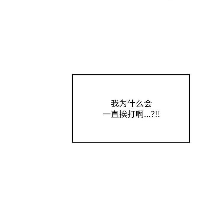 《他们的校园生活》20 第47页