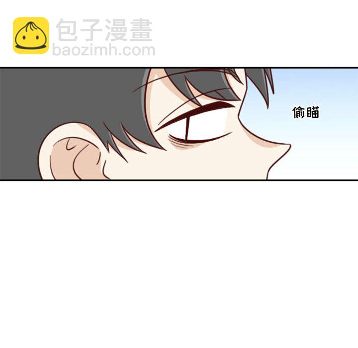 《他们的校园生活》17 第10页