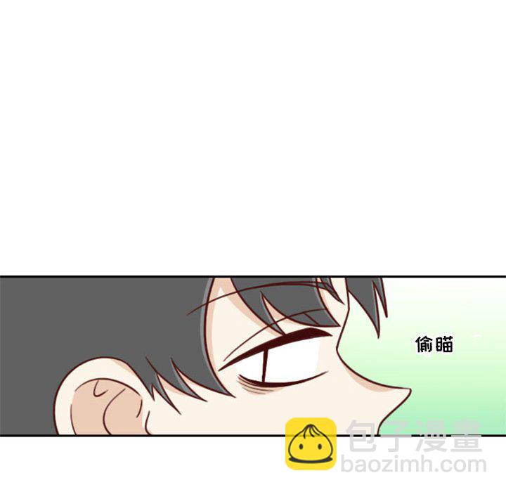 《他们的校园生活》17 第14页