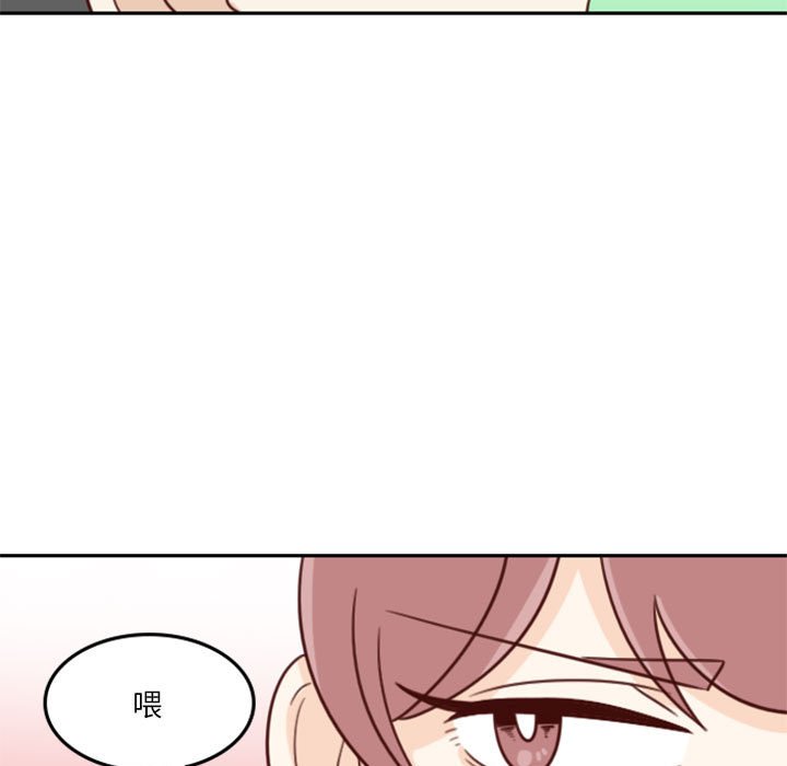 《他们的校园生活》17 第17页