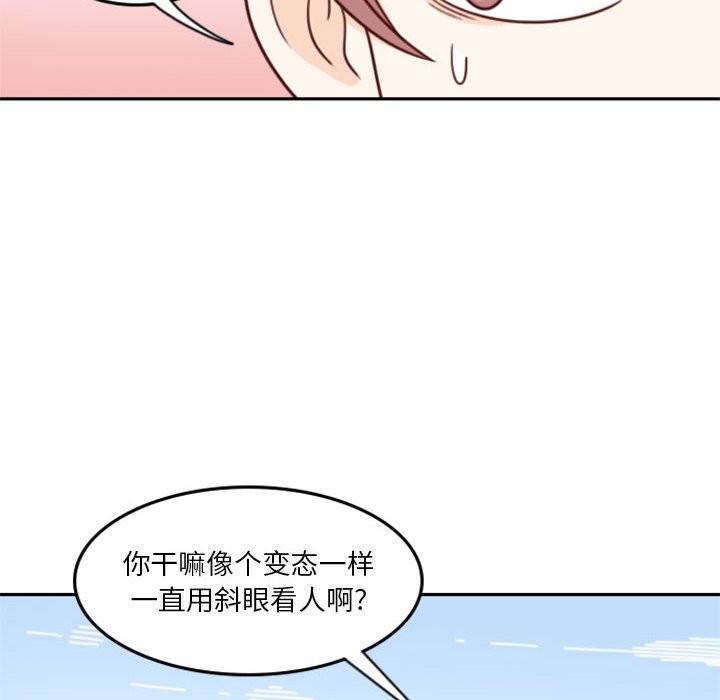 《他们的校园生活》17 第18页