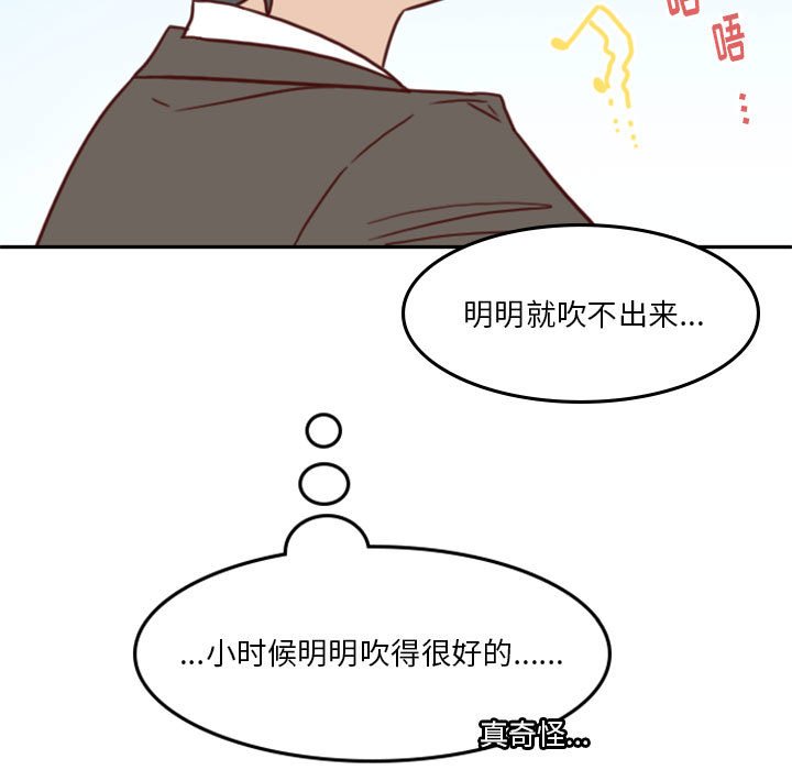 《他们的校园生活》17 第21页