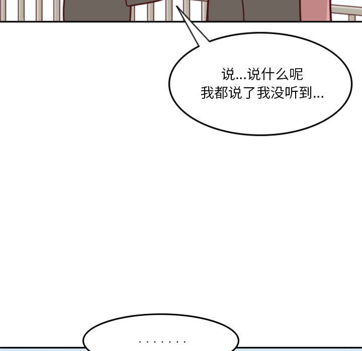 《他们的校园生活》17 第23页