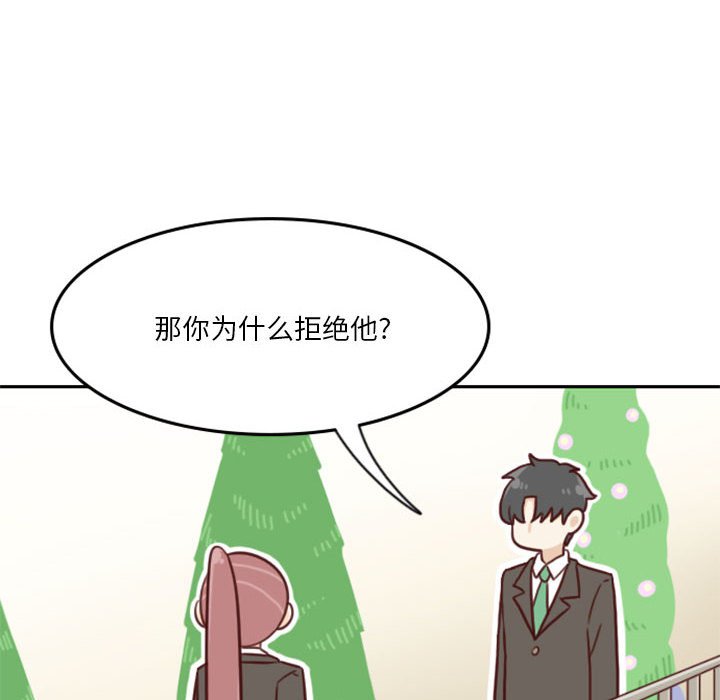 《他们的校园生活》17 第30页