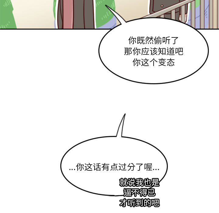 《他们的校园生活》17 第31页