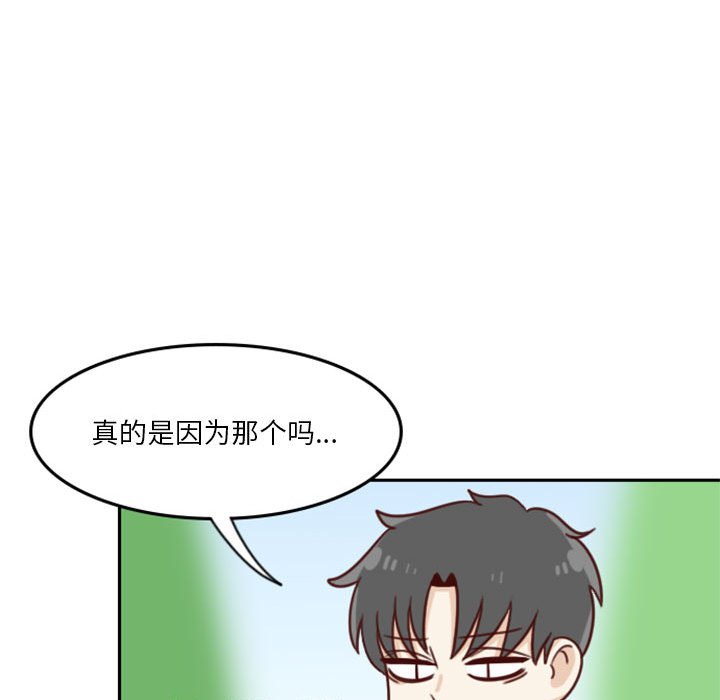 《他们的校园生活》17 第34页