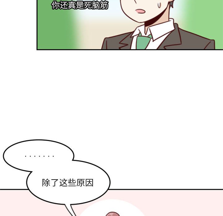 《他们的校园生活》17 第35页