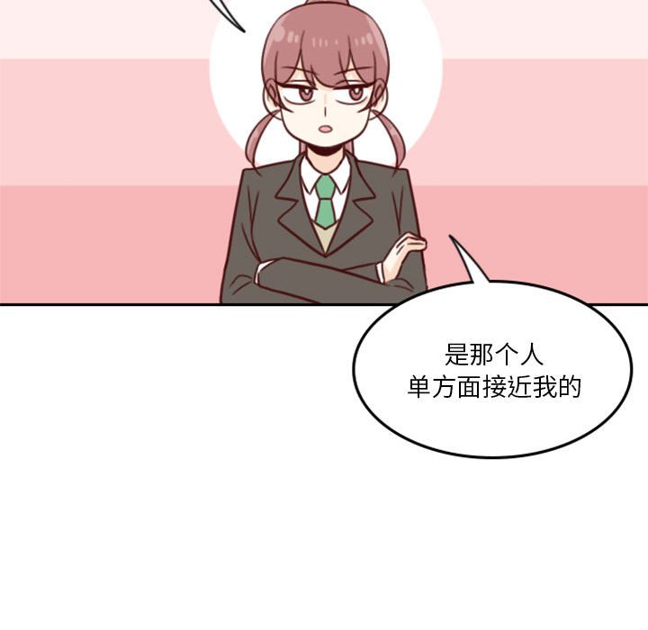 《他们的校园生活》17 第36页