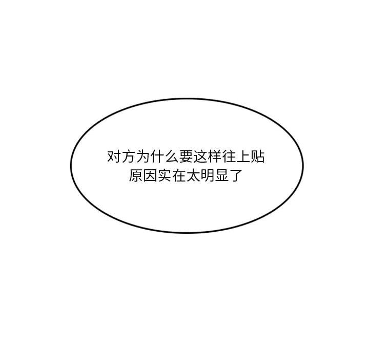 《他们的校园生活》17 第37页