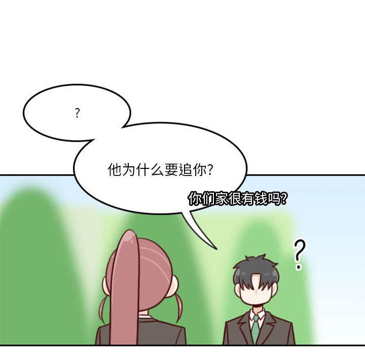 《他们的校园生活》17 第38页