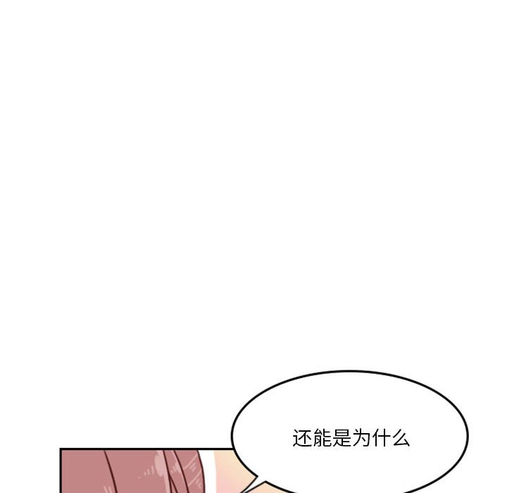 《他们的校园生活》17 第39页