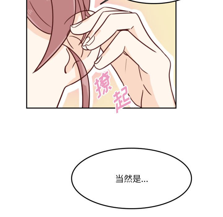 《他们的校园生活》17 第40页
