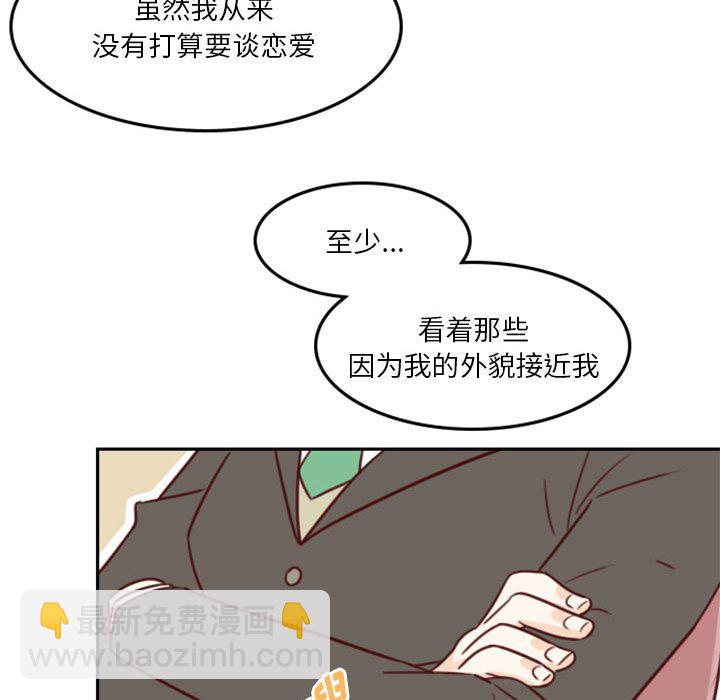 《他们的校园生活》17 第48页