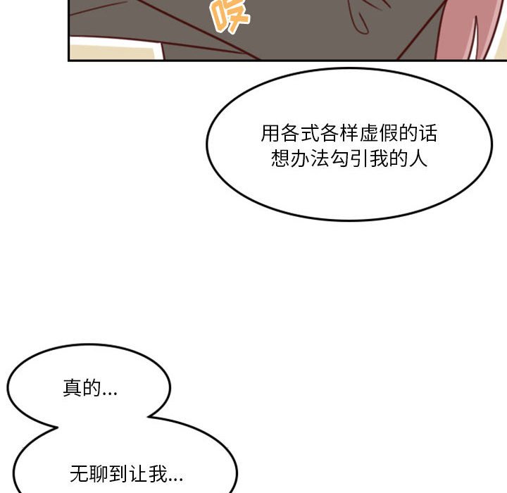 《他们的校园生活》17 第49页
