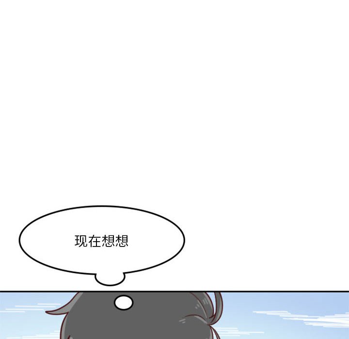《他们的校园生活》17 第6页