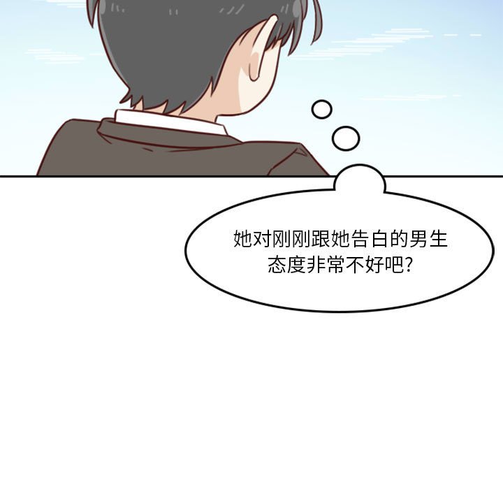 《他们的校园生活》17 第7页