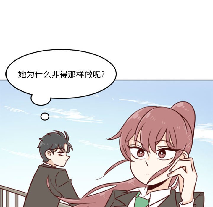《他们的校园生活》17 第8页