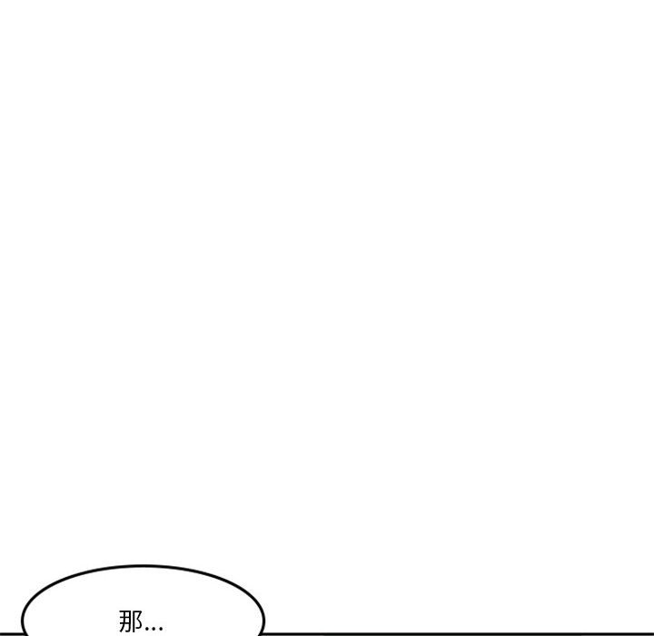 《他们的校园生活》18 第12页