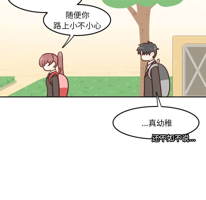 《他们的校园生活》18 第13页